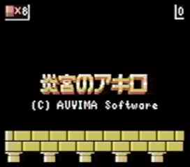 Honoo Miya no Akiro